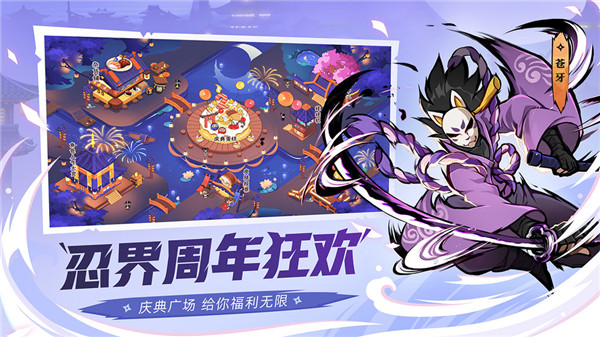 忍者必须死3手游4399服