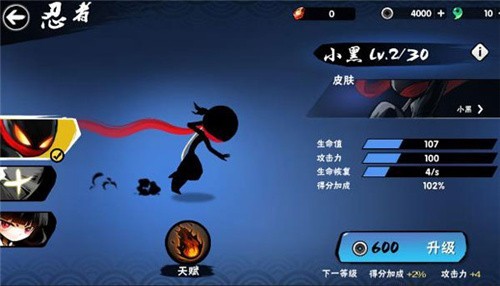 忍者必须死3手游4399服