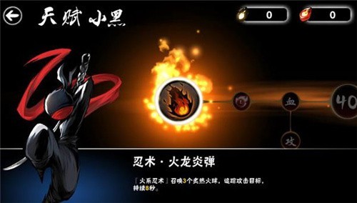 忍者必须死3手游4399服