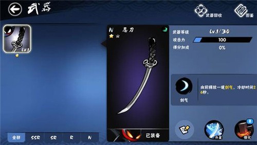 忍者必须死3手游4399服