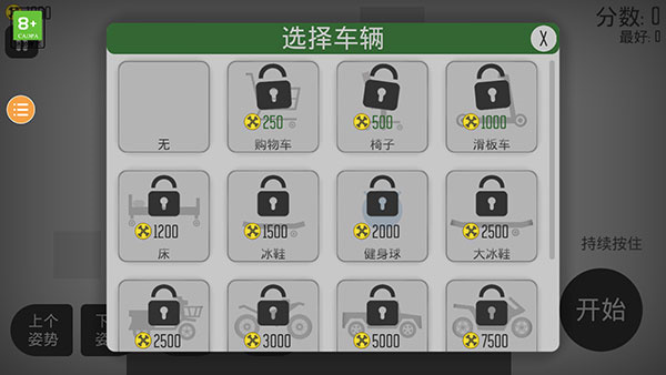 弄死火柴人无广告版