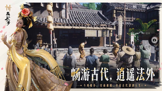 燕云十六声手游官服