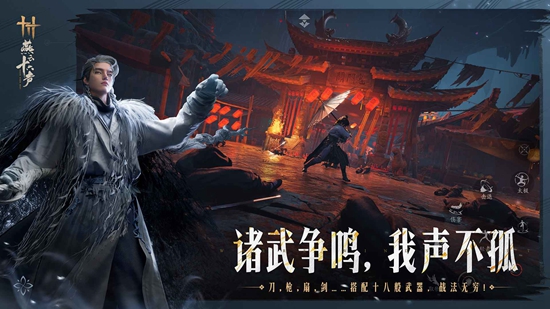 燕云十六声手游官服