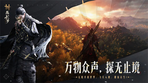 燕云十六声手游官服