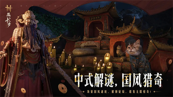 燕云十六声手游官服