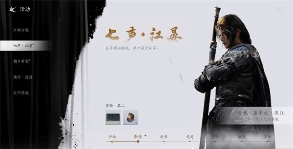 燕云十六声手游官服