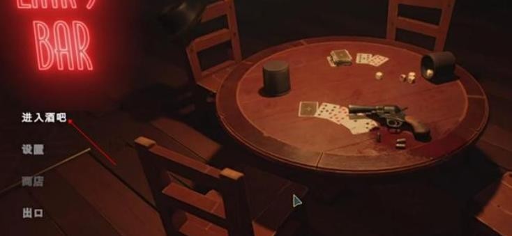 骗子酒馆手机版