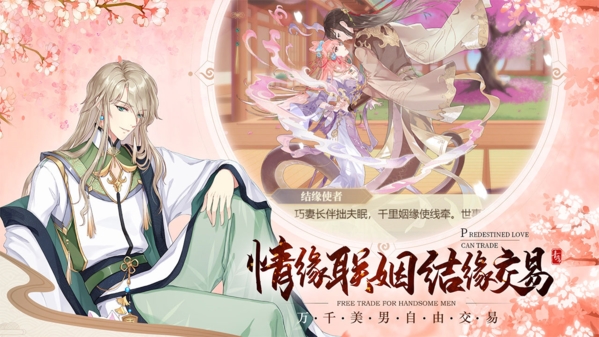 青鸾繁华录手游