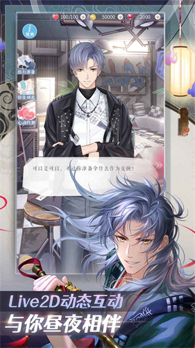 恋与制作人手游