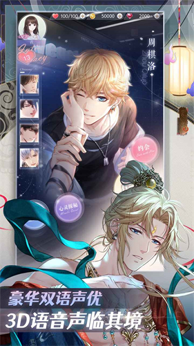 恋与制作人手游