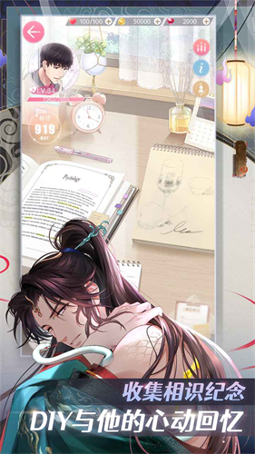 恋与制作人手游