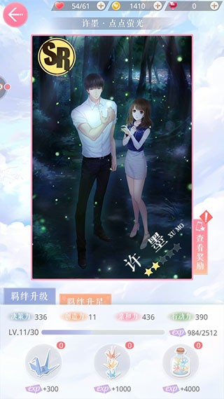 恋与制作人手游