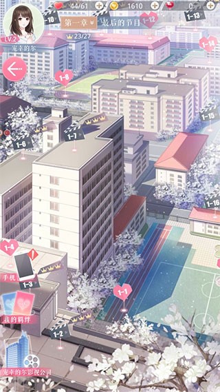 恋与制作人手游