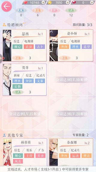 恋与制作人手游