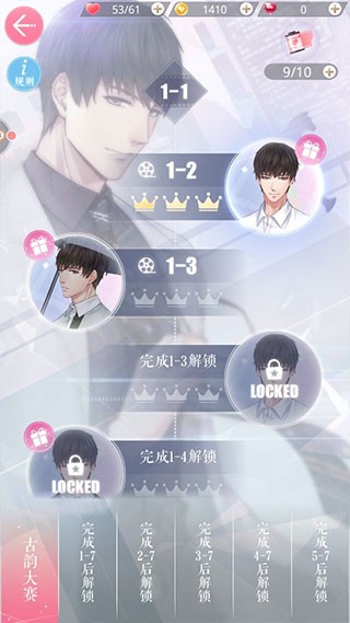 恋与制作人手游