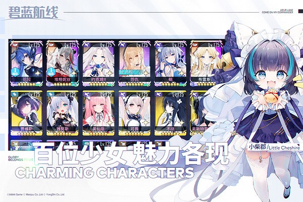 碧蓝航线华为版