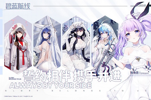 碧蓝航线华为版