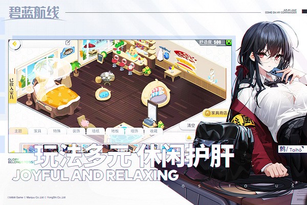 碧蓝航线华为版