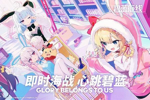 碧蓝航线华为版