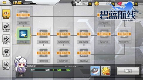 碧蓝航线华为版