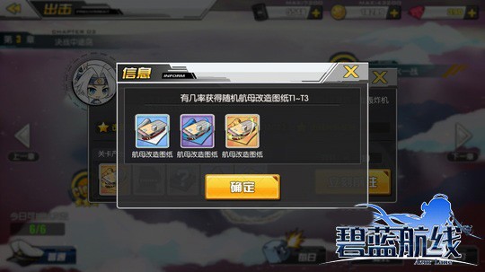 碧蓝航线华为版