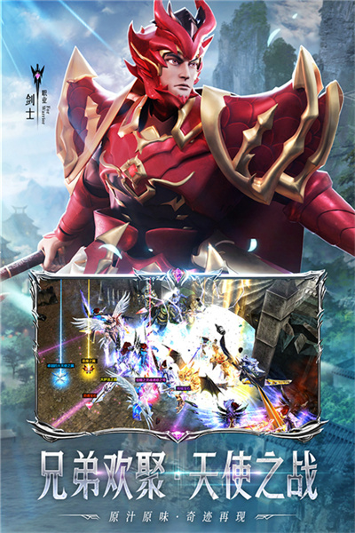 天使之战最新版