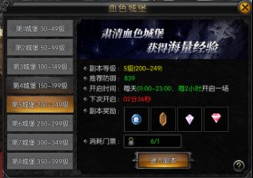 天使之战最新版