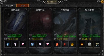 天使之战最新版