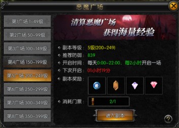 天使之战最新版