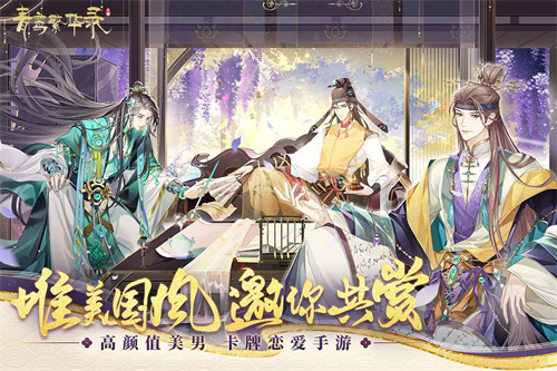 青鸾繁华录手游