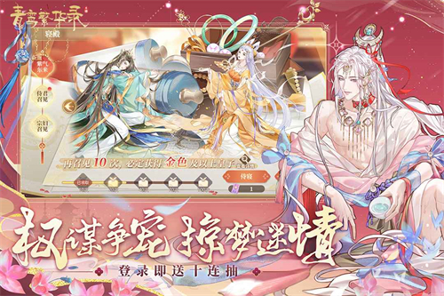 青鸾繁华录手游