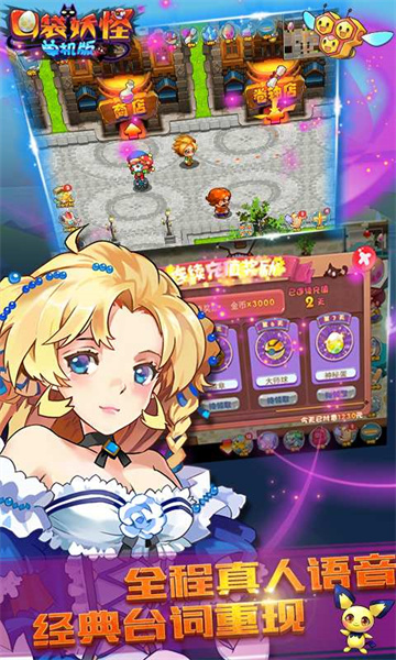 口袋妖怪手机版