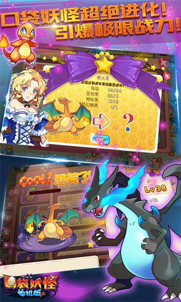 口袋妖怪手机版