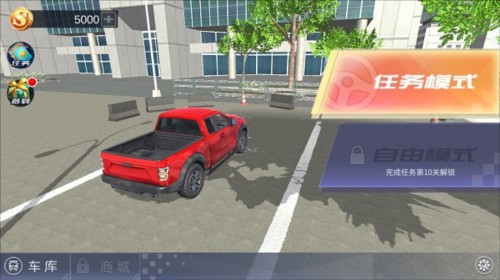 遨游中国模拟器正版