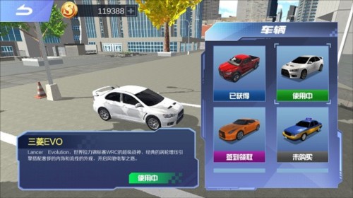 遨游中国模拟器正版