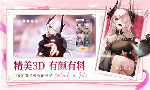 命运圣契国际服