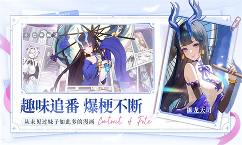 命运圣契国际服