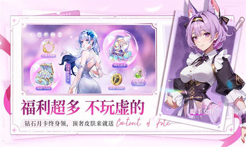 命运圣契国际服