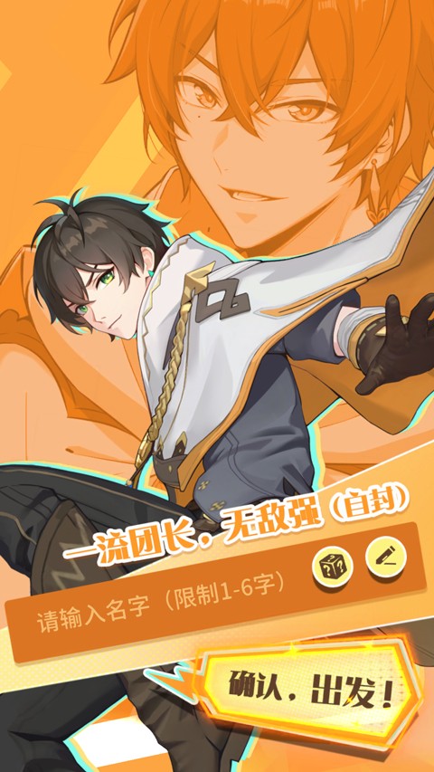 命运圣契国际服