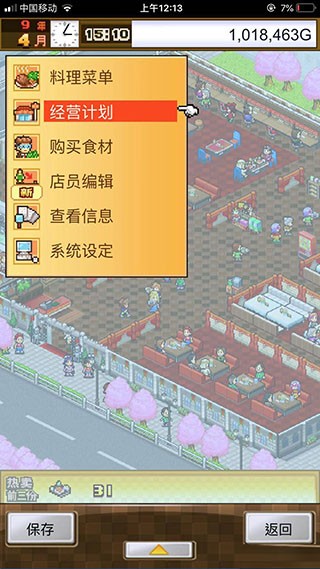 美食梦物语免费版