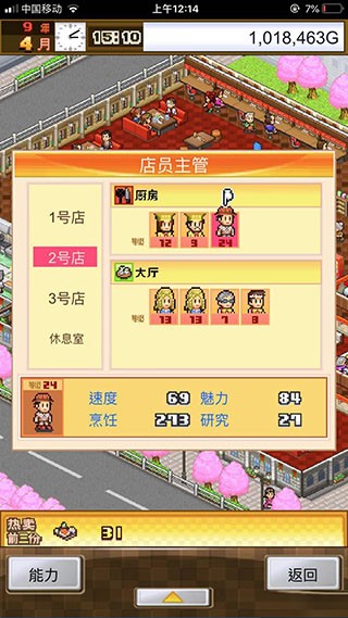 美食梦物语免费版