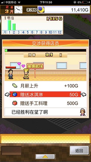 美食梦物语免费版