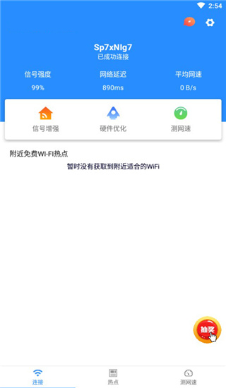 WIFI信号增强器