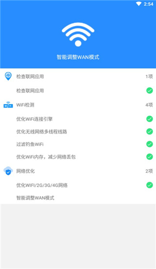 WIFI信号增强器