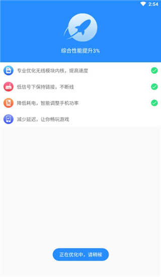 WIFI信号增强器