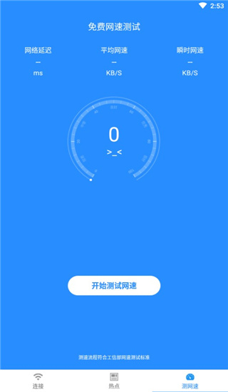 WIFI信号增强器