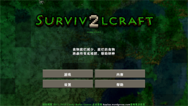 生存战争2.2插件版
