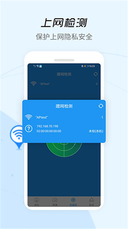 WIFI信号增强器