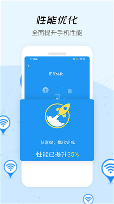 WIFI信号增强器
