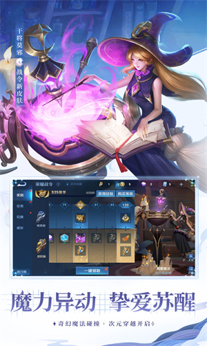 王者荣耀鸿蒙版正式版